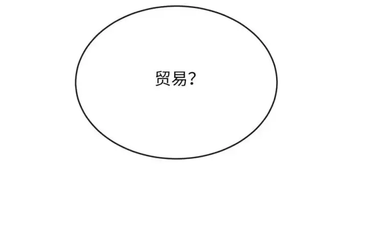 漫画《废柴重生之我要当大佬》222.引蛇出洞第139张图