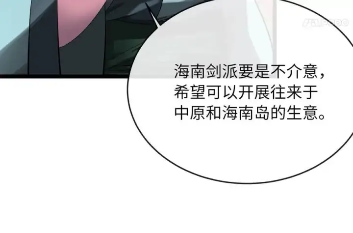 漫画《废柴重生之我要当大佬》222.引蛇出洞第142张图