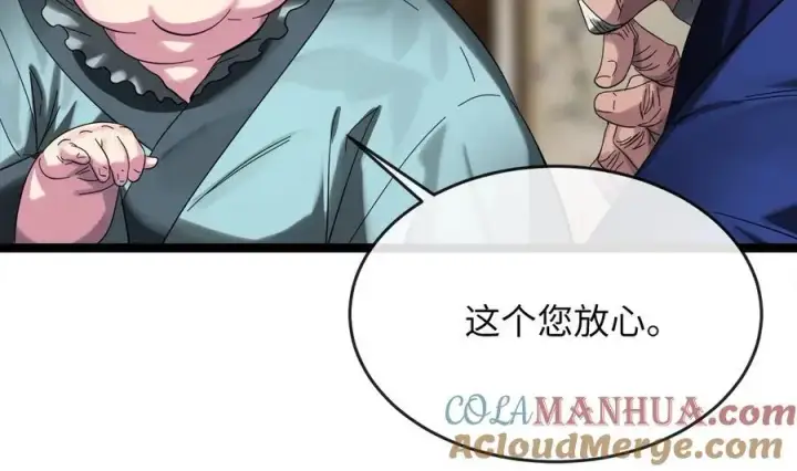 漫画《废柴重生之我要当大佬》222.引蛇出洞第145张图