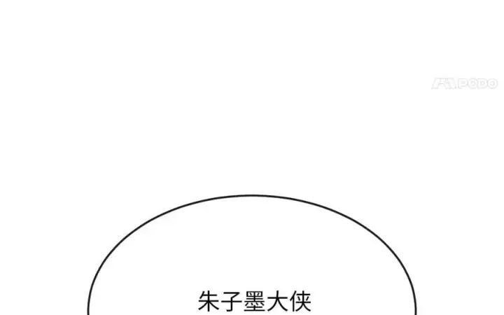 漫画《废柴重生之我要当大佬》222.引蛇出洞第146张图