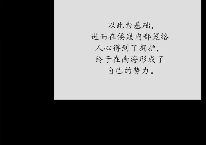 漫画《废柴重生之我要当大佬》222.引蛇出洞第16张图