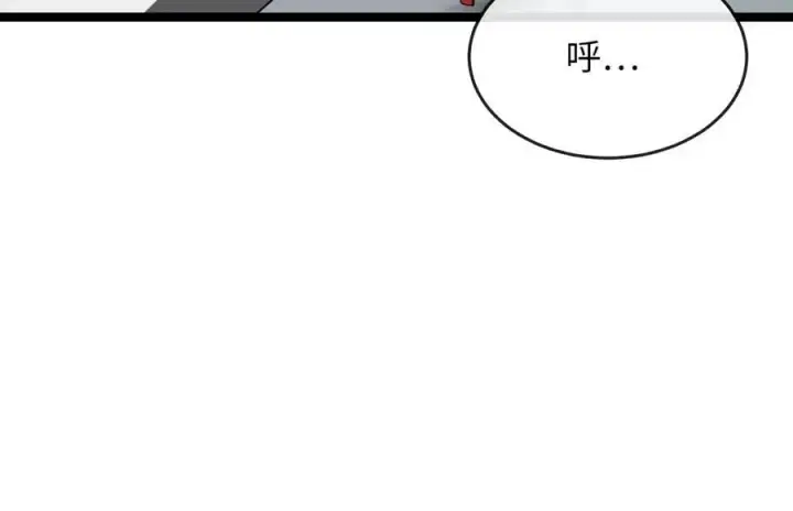 漫画《废柴重生之我要当大佬》222.引蛇出洞第160张图