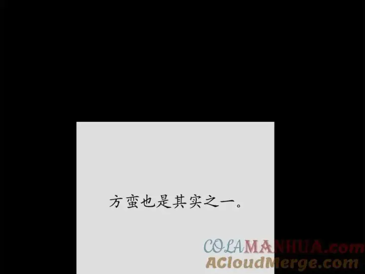 漫画《废柴重生之我要当大佬》222.引蛇出洞第17张图