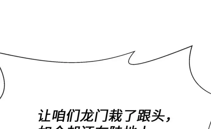 漫画《废柴重生之我要当大佬》222.引蛇出洞第182张图