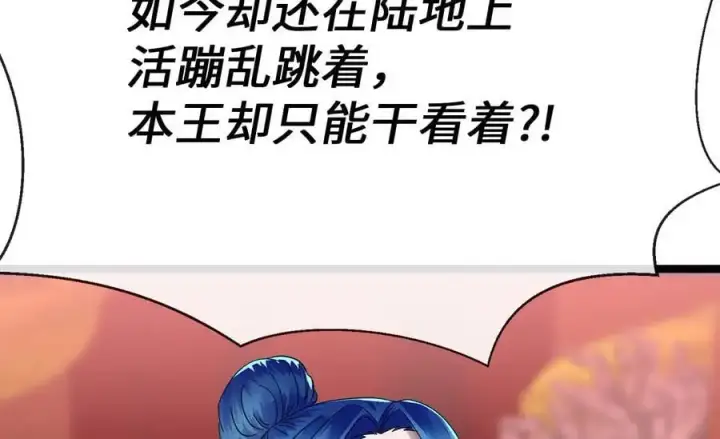 漫画《废柴重生之我要当大佬》222.引蛇出洞第183张图