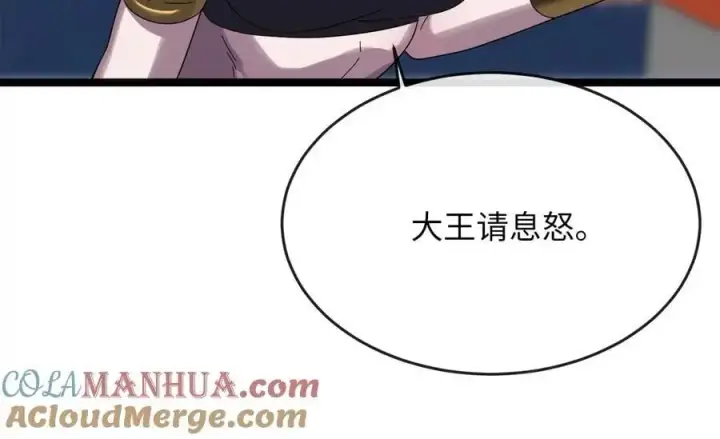 漫画《废柴重生之我要当大佬》222.引蛇出洞第185张图