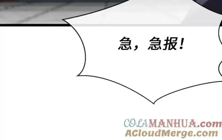 漫画《废柴重生之我要当大佬》222.引蛇出洞第189张图