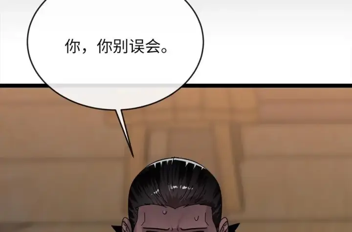 漫画《废柴重生之我要当大佬》222.引蛇出洞第19张图