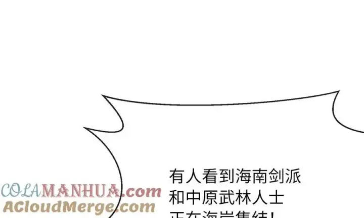 漫画《废柴重生之我要当大佬》222.引蛇出洞第193张图