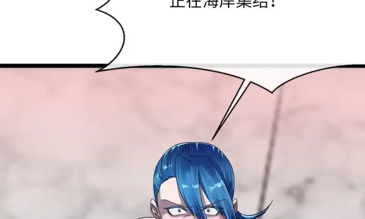 漫画《废柴重生之我要当大佬》222.引蛇出洞第194张图