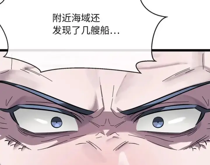 漫画《废柴重生之我要当大佬》222.引蛇出洞第196张图