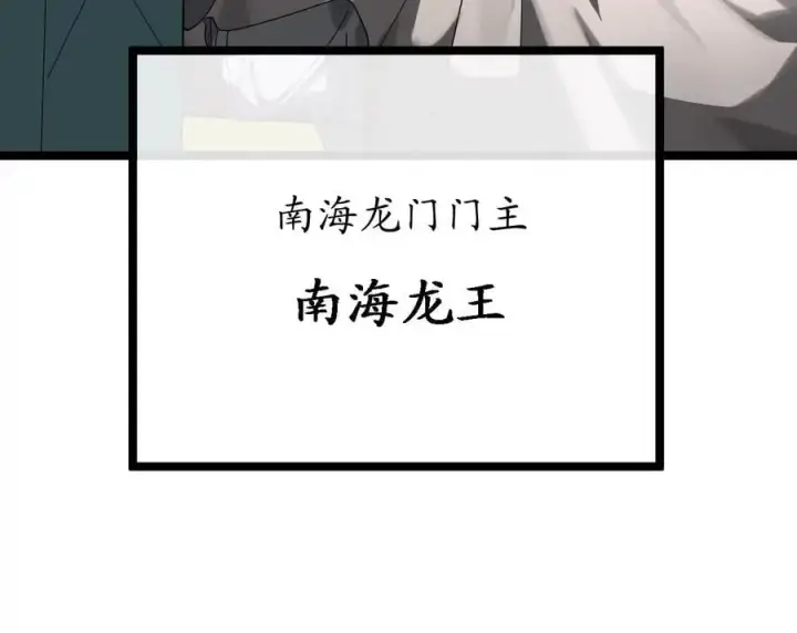 漫画《废柴重生之我要当大佬》222.引蛇出洞第204张图