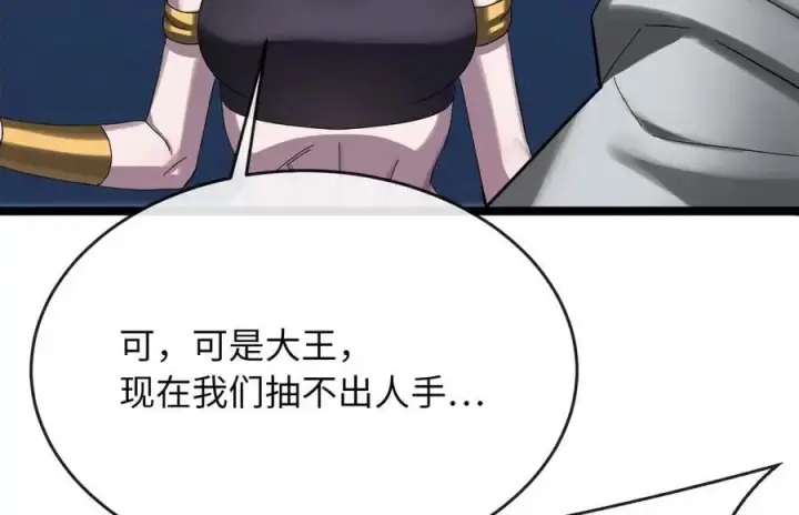 漫画《废柴重生之我要当大佬》222.引蛇出洞第207张图