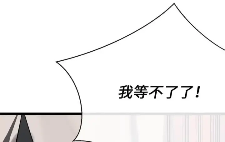 漫画《废柴重生之我要当大佬》222.引蛇出洞第211张图