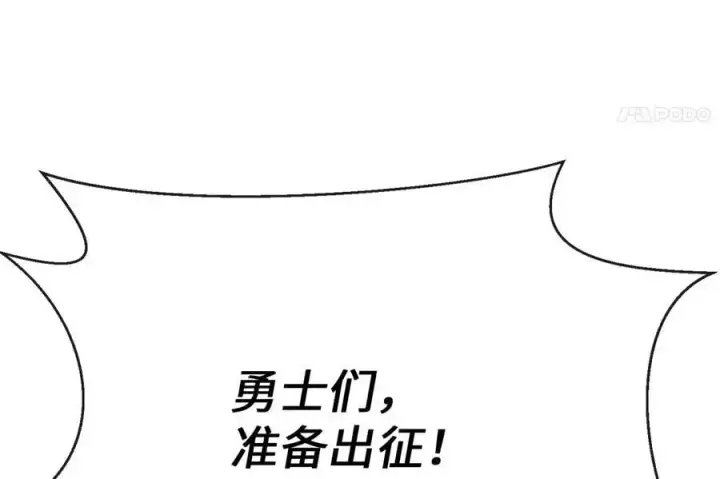 漫画《废柴重生之我要当大佬》222.引蛇出洞第214张图