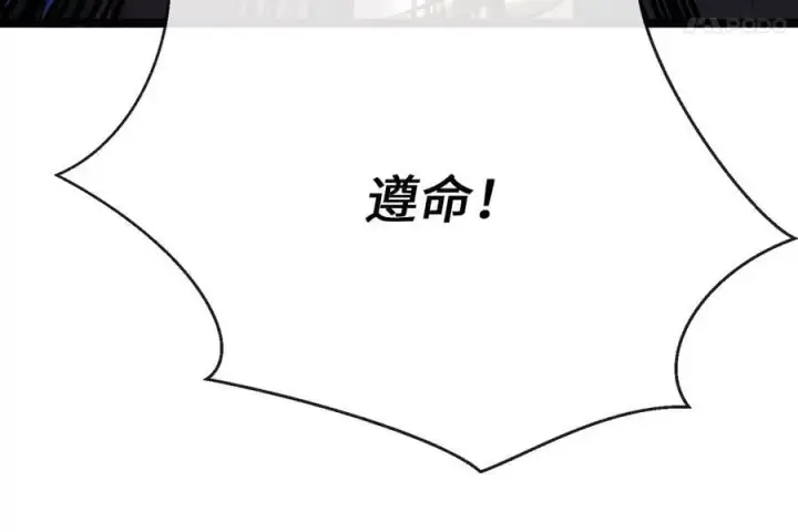 漫画《废柴重生之我要当大佬》222.引蛇出洞第218张图
