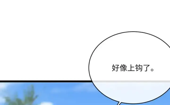 漫画《废柴重生之我要当大佬》222.引蛇出洞第222张图