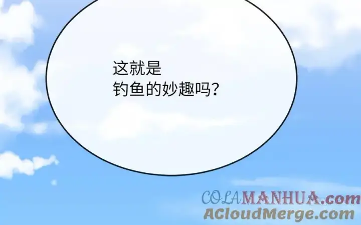 漫画《废柴重生之我要当大佬》222.引蛇出洞第225张图