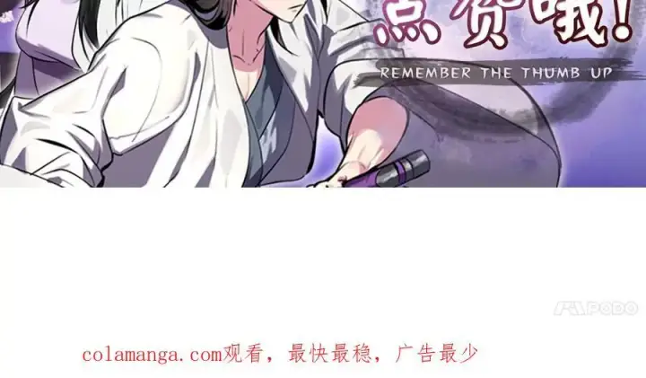 漫画《废柴重生之我要当大佬》222.引蛇出洞第242张图