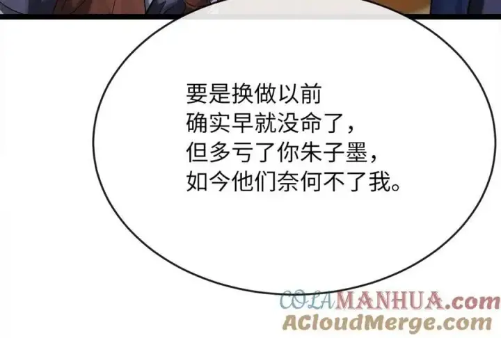 漫画《废柴重生之我要当大佬》222.引蛇出洞第25张图
