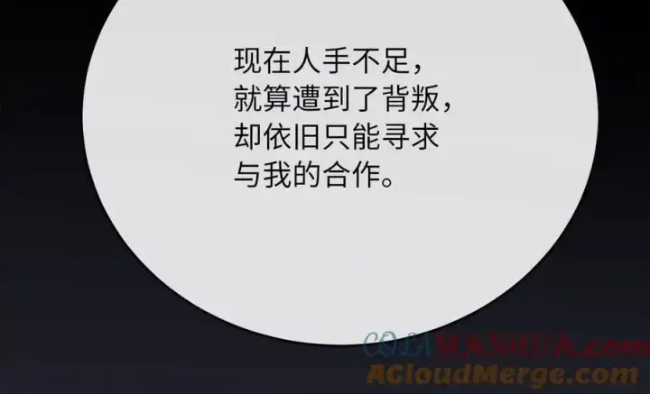 漫画《废柴重生之我要当大佬》222.引蛇出洞第29张图