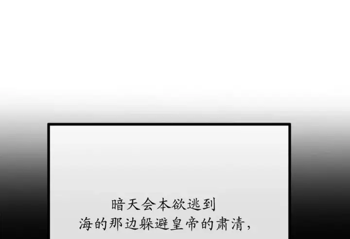 漫画《废柴重生之我要当大佬》222.引蛇出洞第3张图