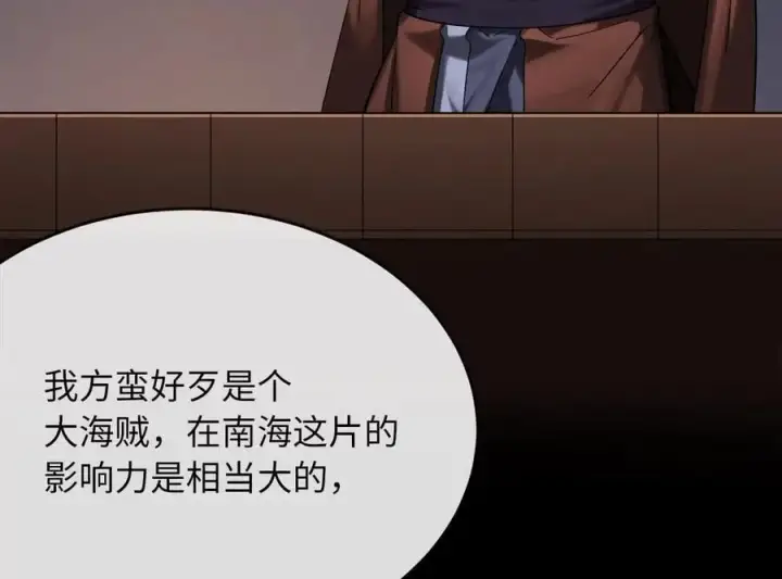 漫画《废柴重生之我要当大佬》222.引蛇出洞第31张图