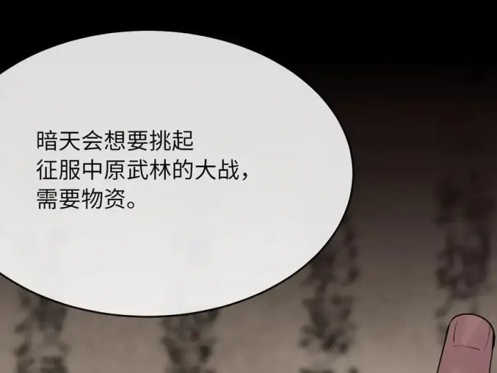 漫画《废柴重生之我要当大佬》222.引蛇出洞第34张图