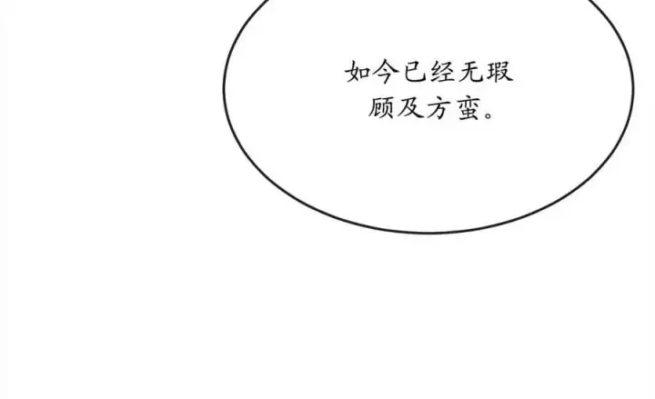 漫画《废柴重生之我要当大佬》222.引蛇出洞第42张图