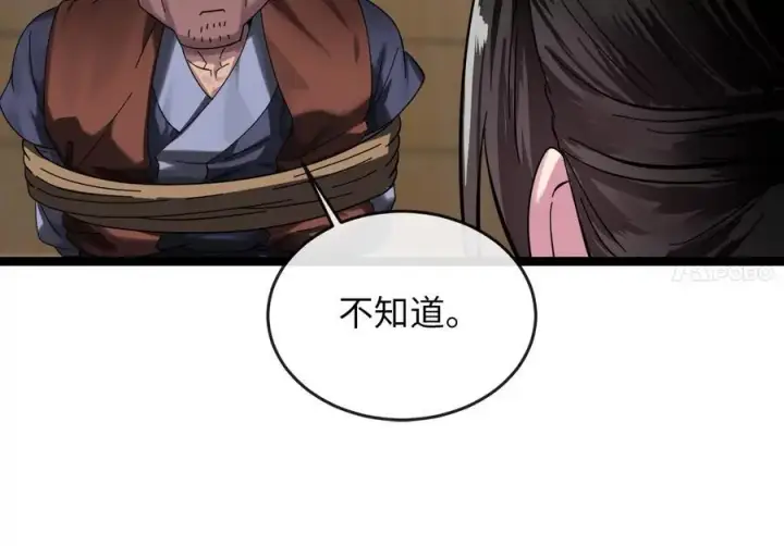 漫画《废柴重生之我要当大佬》222.引蛇出洞第52张图