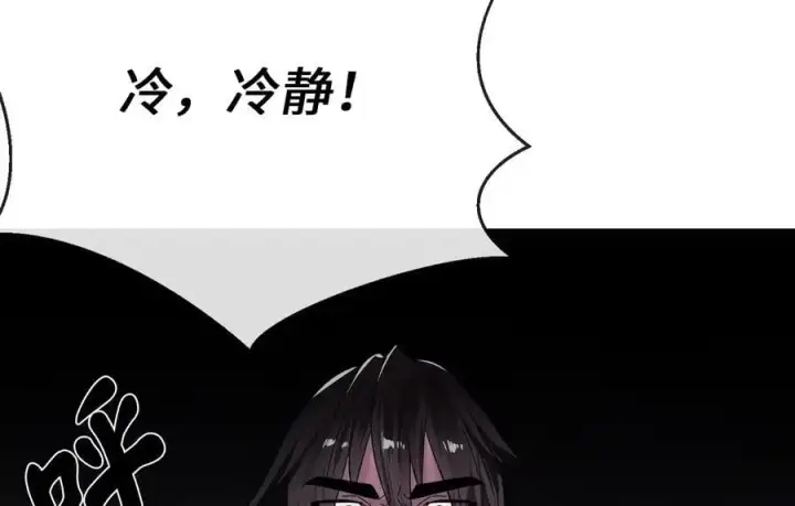 漫画《废柴重生之我要当大佬》222.引蛇出洞第54张图