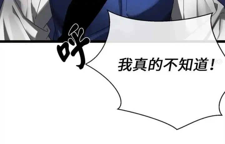 漫画《废柴重生之我要当大佬》222.引蛇出洞第56张图