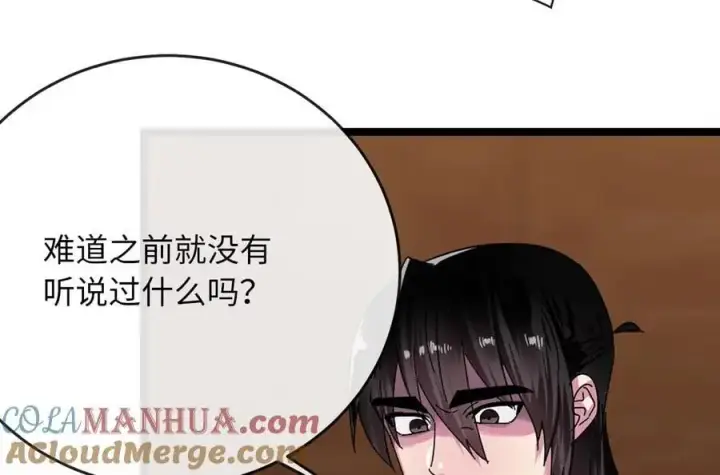 漫画《废柴重生之我要当大佬》222.引蛇出洞第61张图