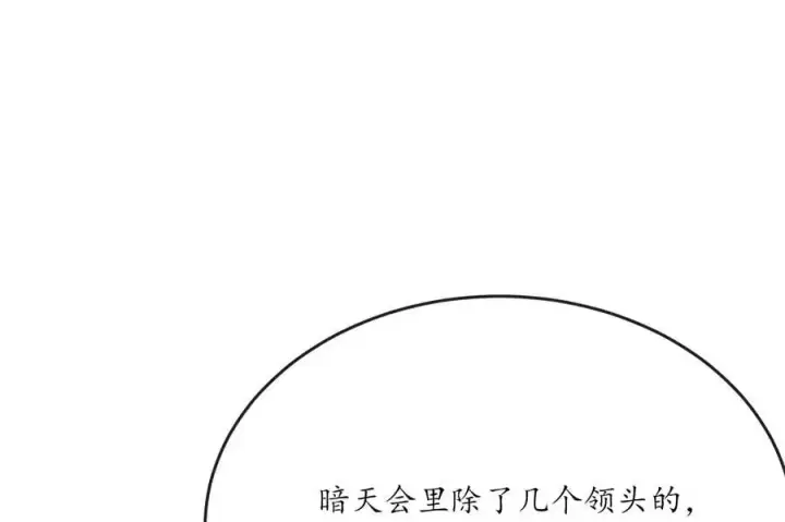 漫画《废柴重生之我要当大佬》222.引蛇出洞第64张图