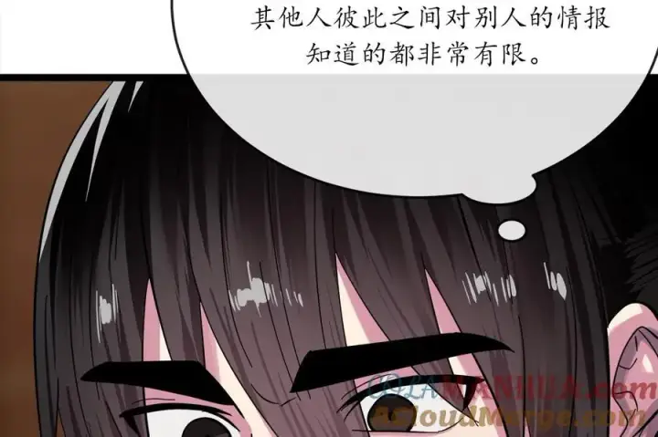 漫画《废柴重生之我要当大佬》222.引蛇出洞第65张图