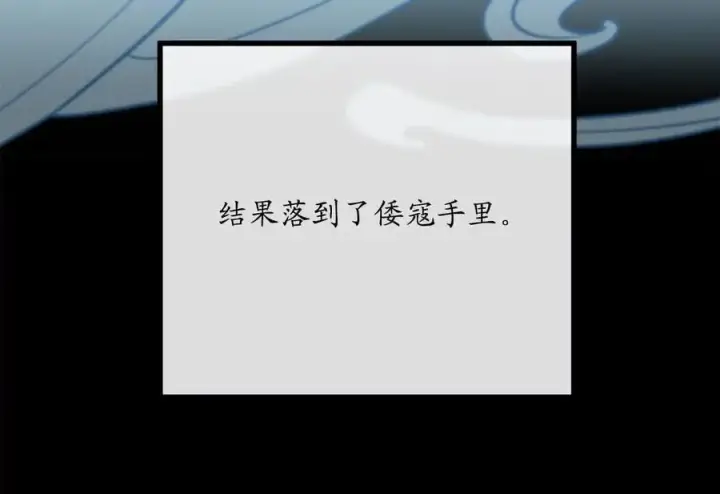 漫画《废柴重生之我要当大佬》222.引蛇出洞第7张图
