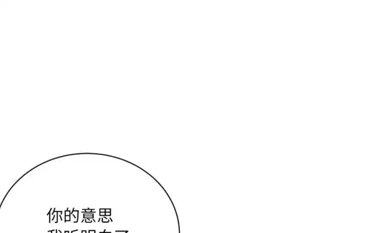 漫画《废柴重生之我要当大佬》222.引蛇出洞第74张图