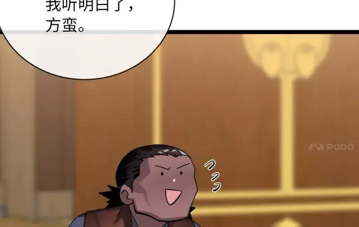 漫画《废柴重生之我要当大佬》222.引蛇出洞第75张图