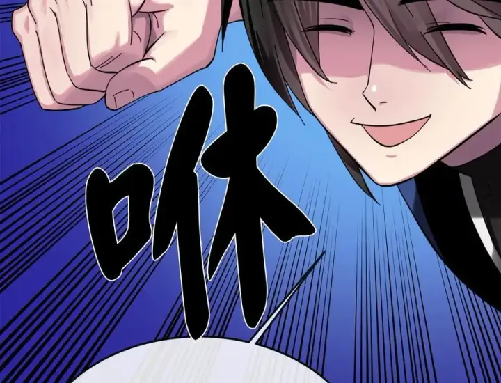 漫画《废柴重生之我要当大佬》222.引蛇出洞第78张图