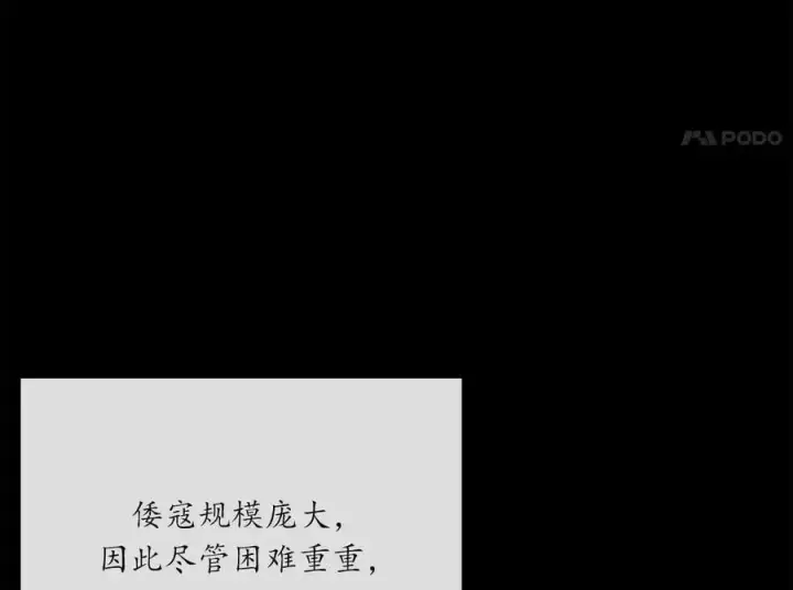 漫画《废柴重生之我要当大佬》222.引蛇出洞第8张图
