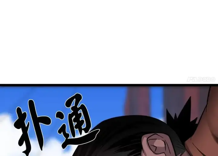 漫画《废柴重生之我要当大佬》222.引蛇出洞第82张图
