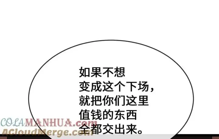 漫画《废柴重生之我要当大佬》222.引蛇出洞第85张图