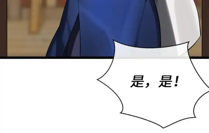 漫画《废柴重生之我要当大佬》222.引蛇出洞第88张图