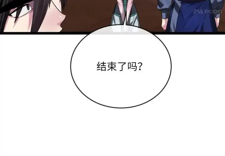 漫画《废柴重生之我要当大佬》222.引蛇出洞第90张图