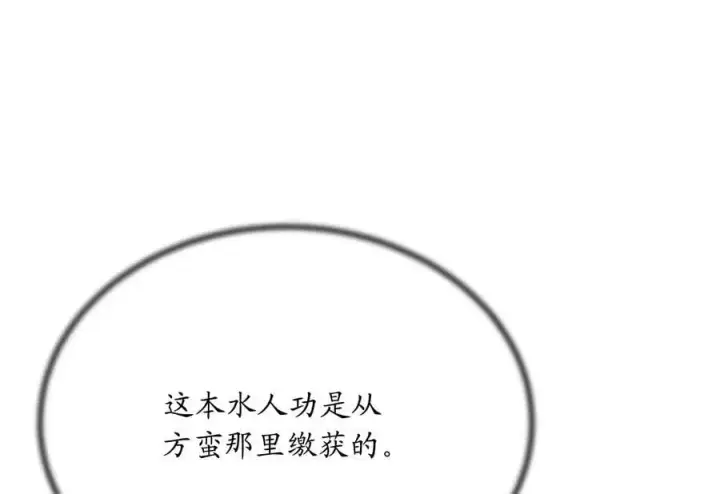 漫画《废柴重生之我要当大佬》222.引蛇出洞第96张图