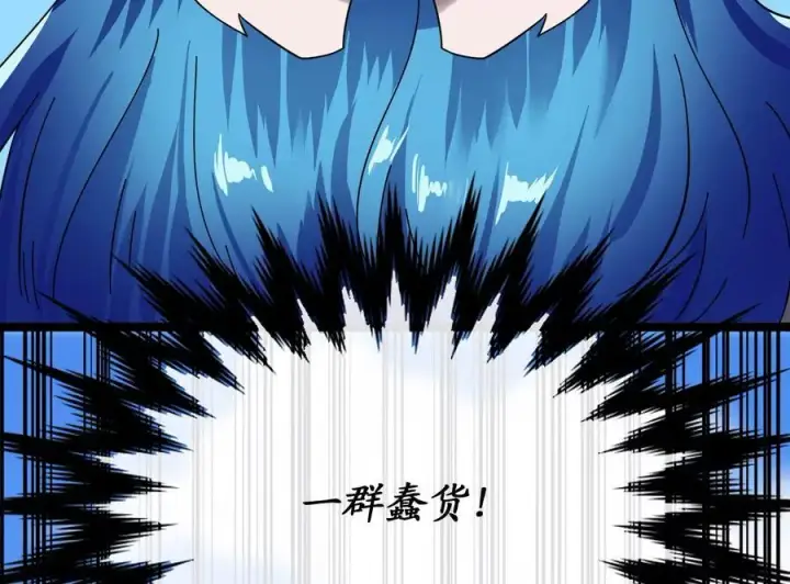 漫画《废柴重生之我要当大佬》223.龙门水战第100张图