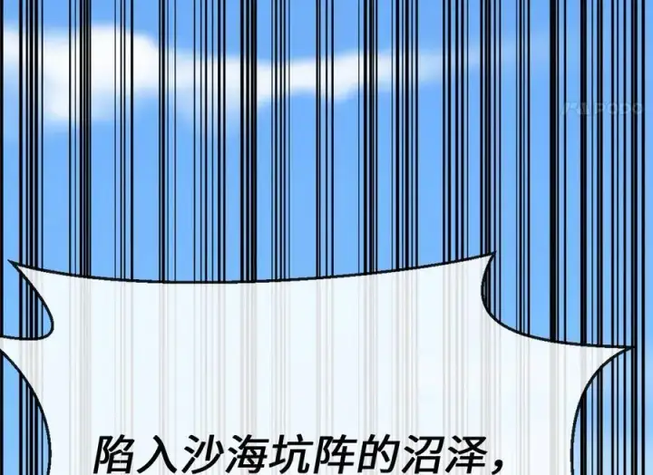 漫画《废柴重生之我要当大佬》223.龙门水战第102张图