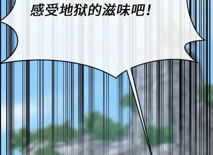 漫画《废柴重生之我要当大佬》223.龙门水战第103张图