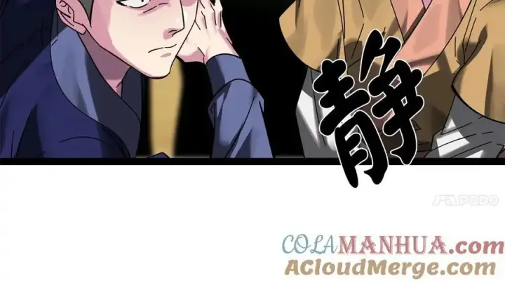 漫画《废柴重生之我要当大佬》223.龙门水战第109张图