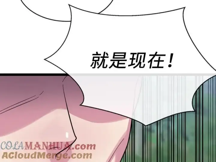 漫画《废柴重生之我要当大佬》223.龙门水战第113张图